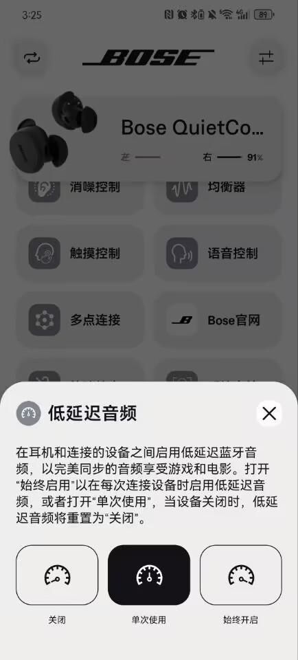 ort消噪耳塞评测：传承经典再塑聆听新境界m6米乐注册Bose QuietComf(图4)