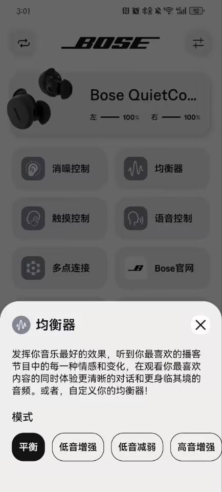 ort消噪耳塞评测：传承经典再塑聆听新境界m6米乐注册Bose QuietComf(图7)