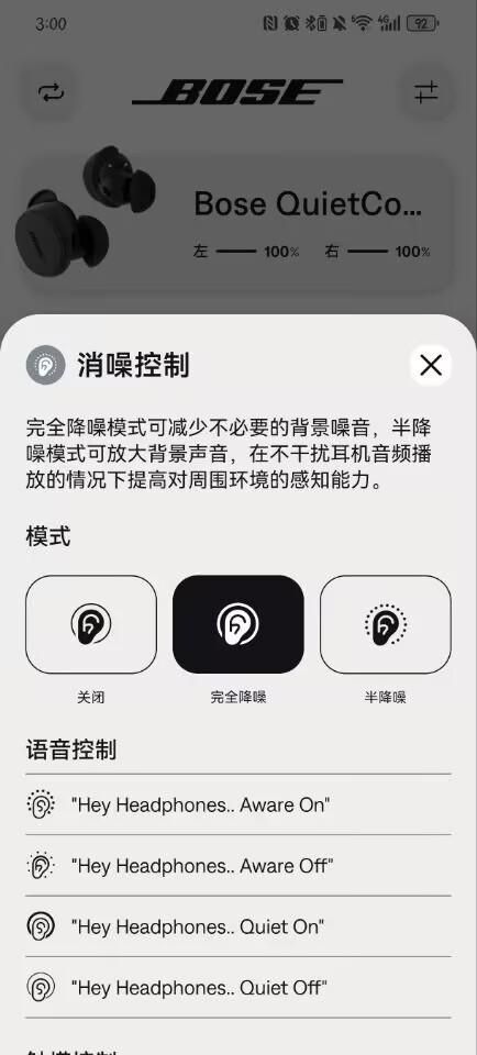 ort消噪耳塞评测：传承经典再塑聆听新境界m6米乐注册Bose QuietComf(图6)