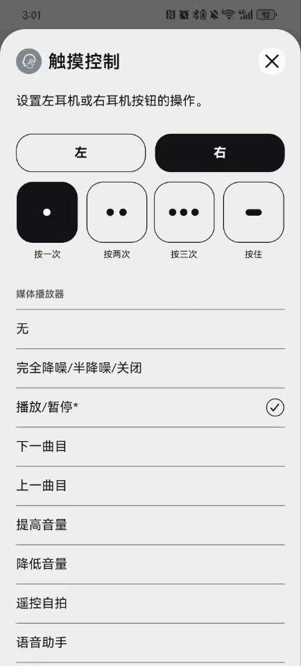 ort消噪耳塞评测：传承经典再塑聆听新境界m6米乐注册Bose QuietComf(图14)