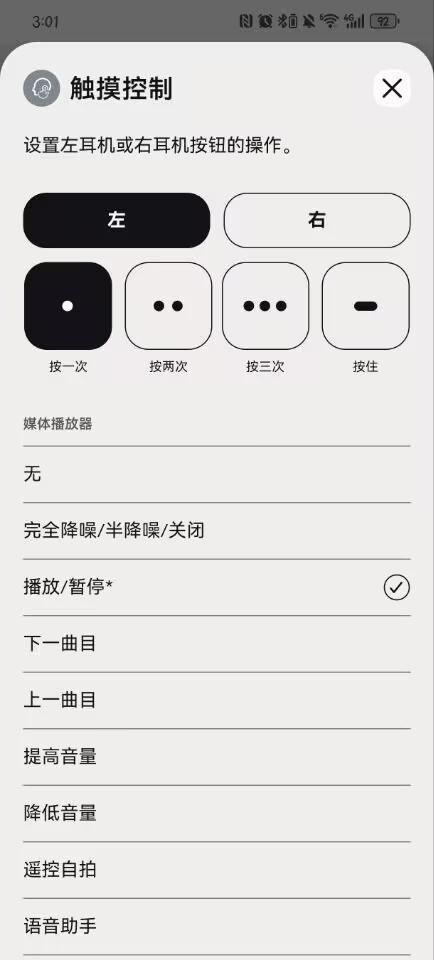 ort消噪耳塞评测：传承经典再塑聆听新境界m6米乐注册Bose QuietComf(图16)