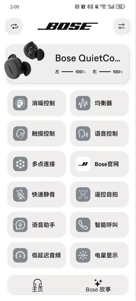 ort消噪耳塞评测：传承经典再塑聆听新境界m6米乐注册Bose QuietComf(图22)