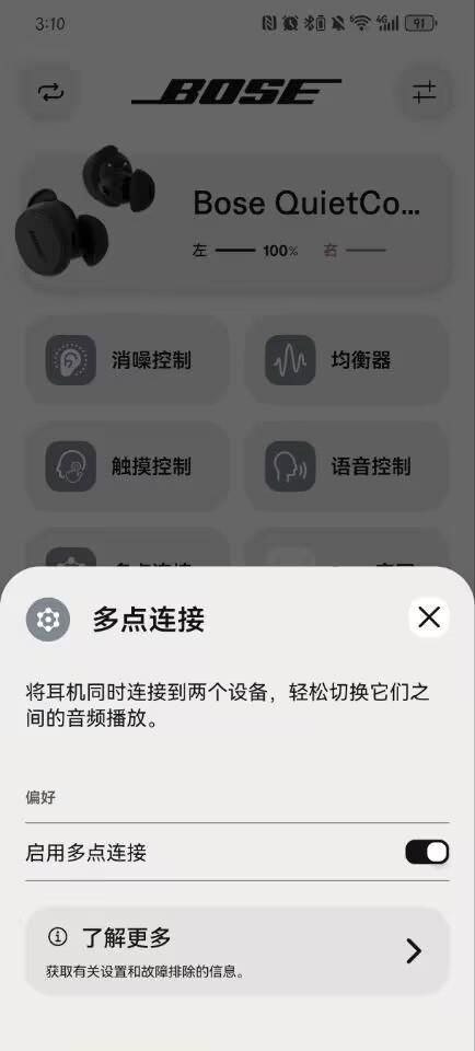 ort消噪耳塞评测：传承经典再塑聆听新境界m6米乐注册Bose QuietComf(图21)