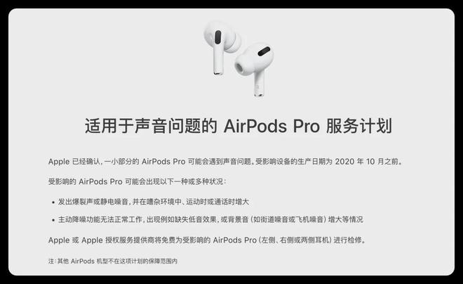 s 翻车苹果摊上大事了！m6米乐注册AirPod(图4)