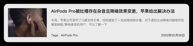s 翻车苹果摊上大事了！m6米乐注册AirPod(图3)