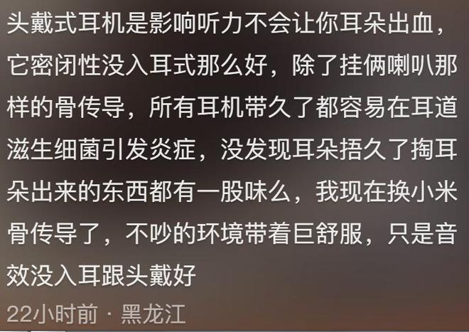 害这么大！网友：尤其是入耳式不要不当回事米乐体育M6直播平台原来经常戴耳机的危(图1)