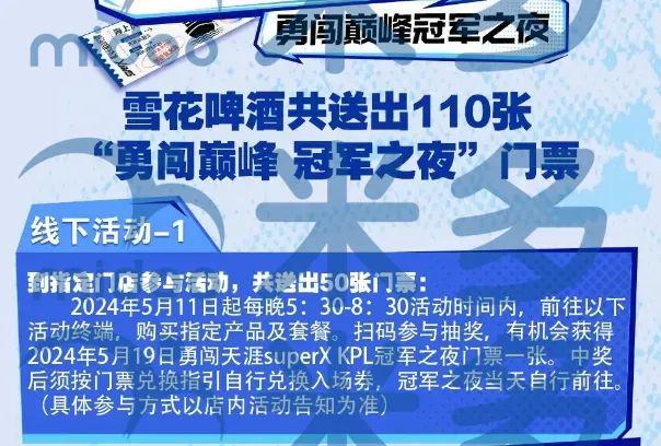 没有满足C端用户的情绪价值！米乐m6QQ星的积分活动似乎(图1)