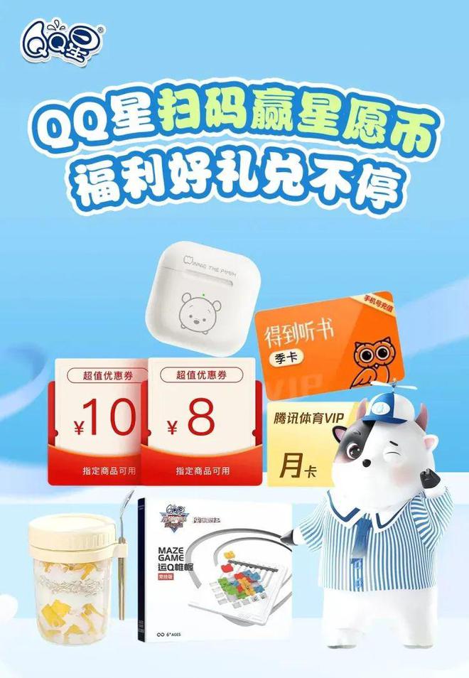 没有满足C端用户的情绪价值！米乐m6QQ星的积分活动似乎(图3)