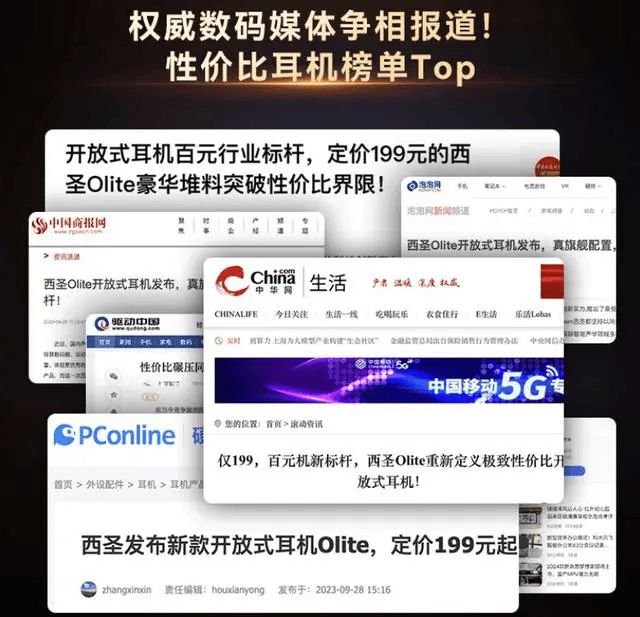个牌子好一点？百元开放式耳机推荐米乐m6登录入口百元开放式耳机哪(图10)