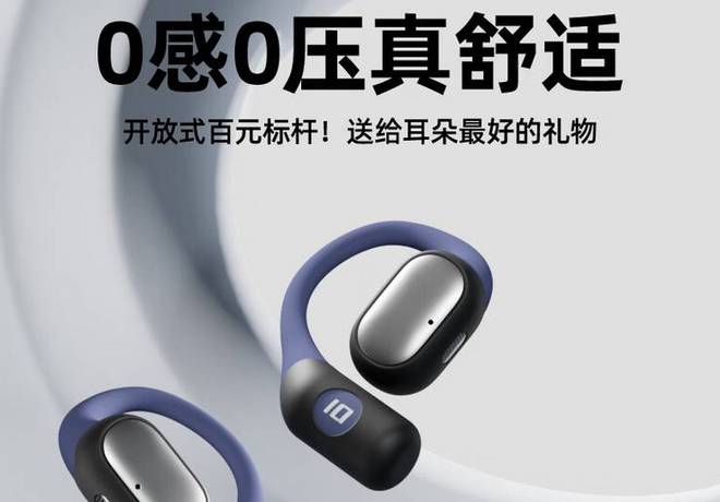 个牌子好一点？百元开放式耳机推荐米乐m6登录入口百元开放式耳机哪(图12)