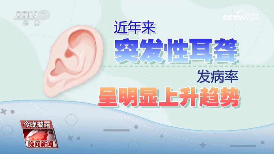 习惯正在“偷走”你的听力米乐m6全国爱耳日 这些(图1)