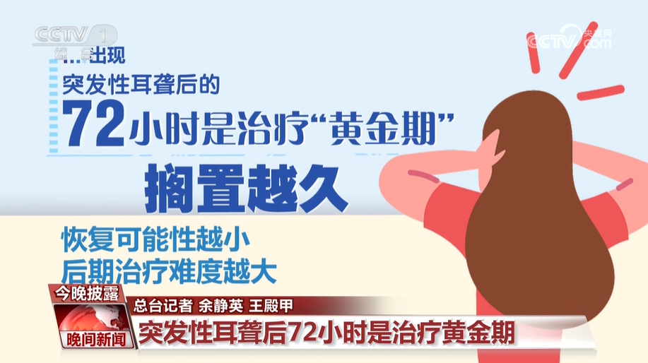 习惯正在“偷走”你的听力米乐m6全国爱耳日 这些(图3)
