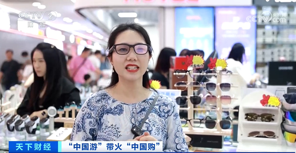 火“中国购”“中国游”带(图2)