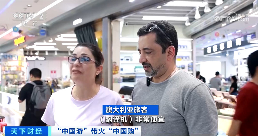 火“中国购”“中国游”带(图6)