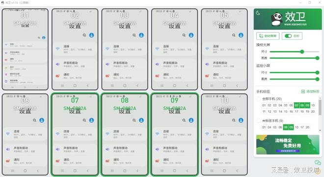 群控哪种群控更好用现在市面上有哪些(图3)