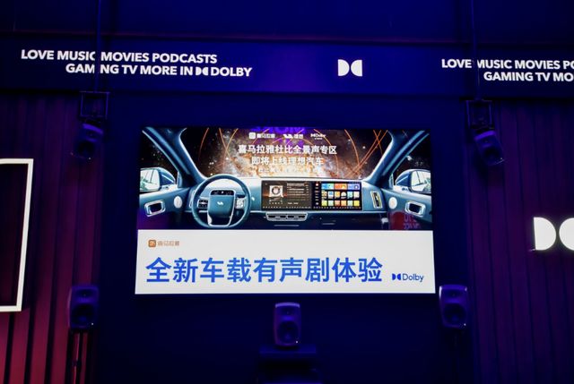 声音重构车载第三空间喜马拉雅武冰冰：用